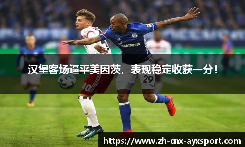 爱游戏官方入口