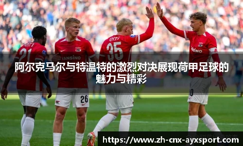 爱游戏官方入口